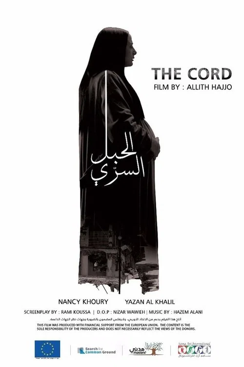 Постер: The Cord