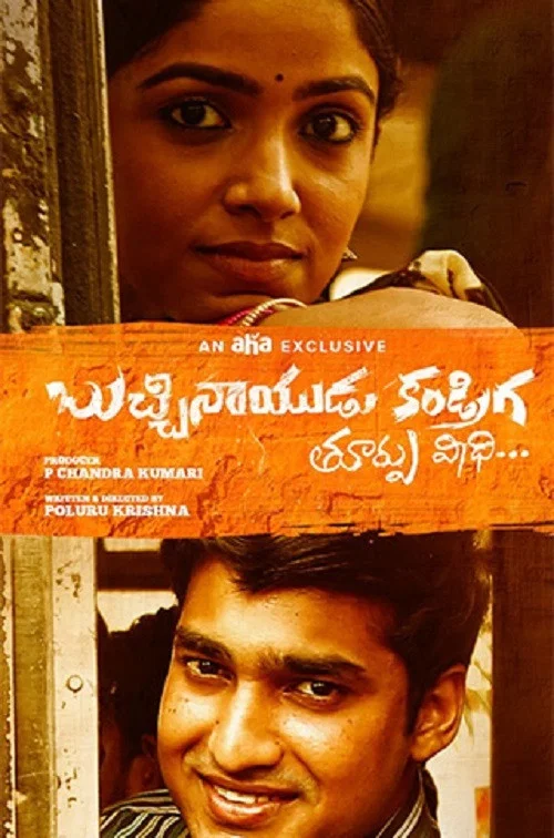 Постер: Bucchi Naidu Kandriga