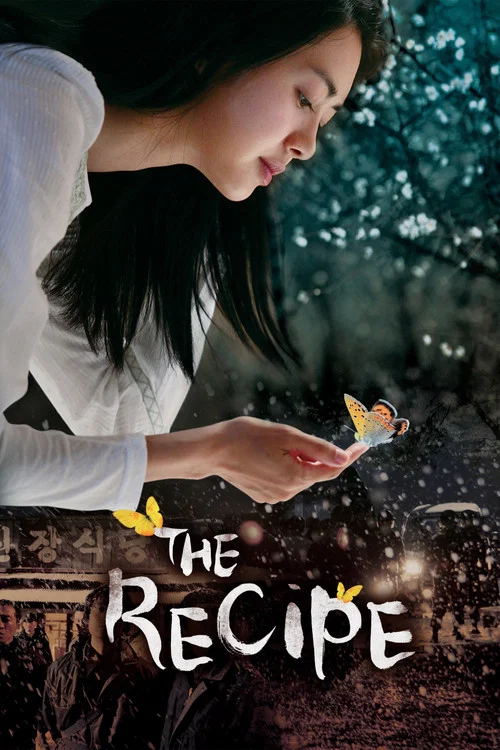 Постер: The Recipe