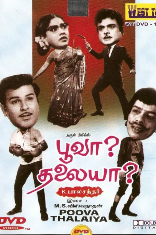 Постер: Poova Thalaya