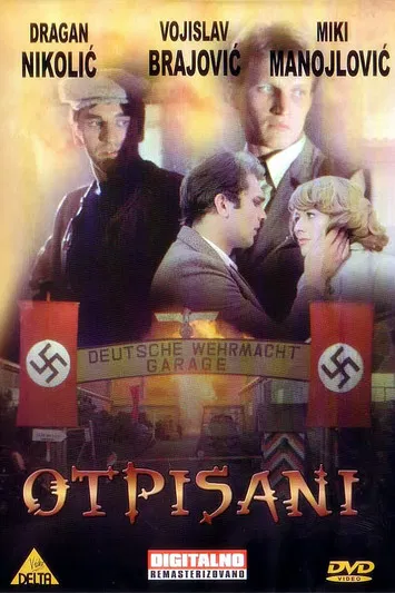 Постер: Отписани