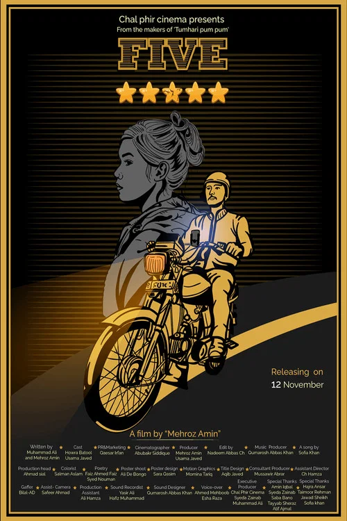 Постер: Five Stars