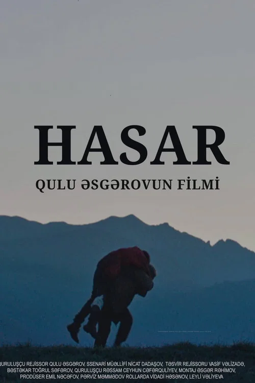 Постер: Забор