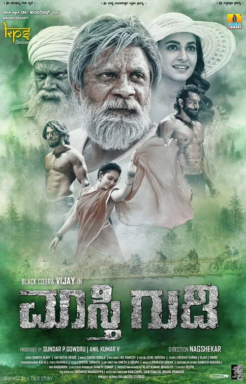 Постер: Maasthi Gudi