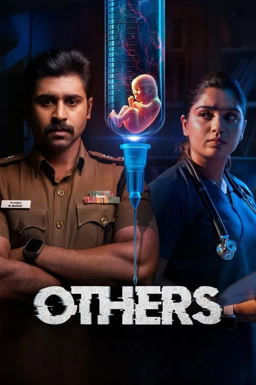 Постер: Others