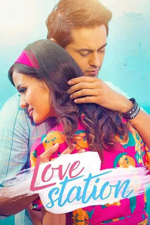 Постер: Love Station