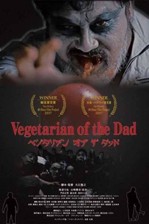 Постер: Vegetarian of the Dad