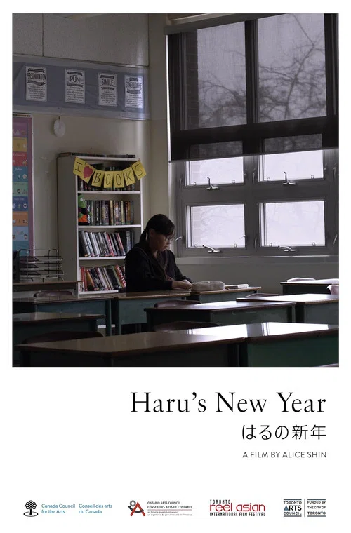 Постер: Haru's New Year
