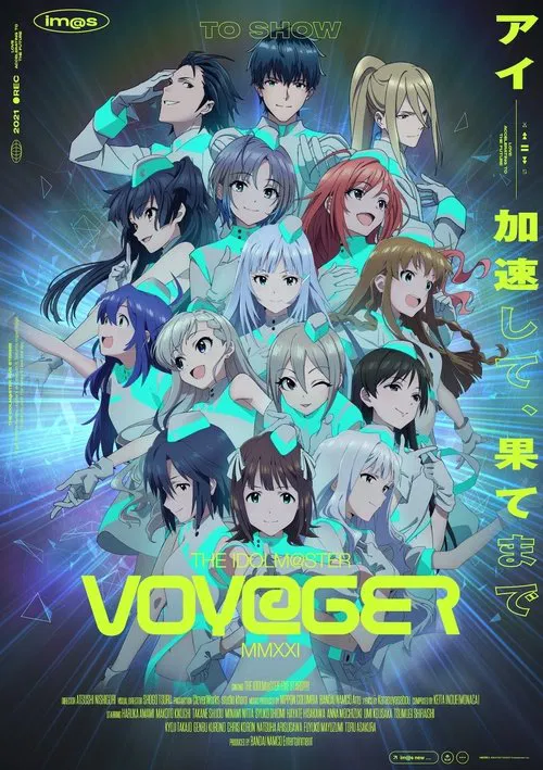 Постер: Idolm@ster concept movie - 2021 VOY@GER
