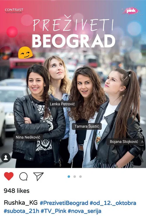 Постер: Preziveti Beograd