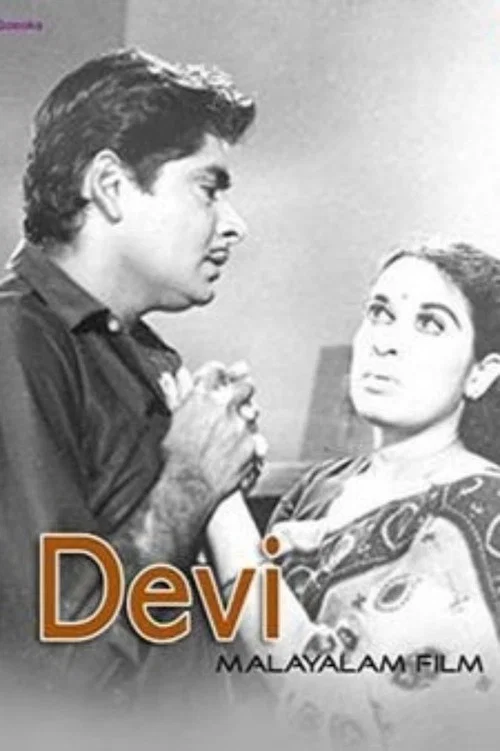 Постер: Devi