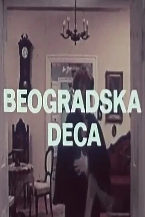 Постер: Beogradska deca
