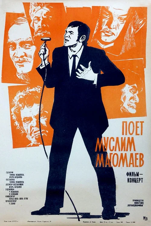 Постер: Поет Муслим Магомаев