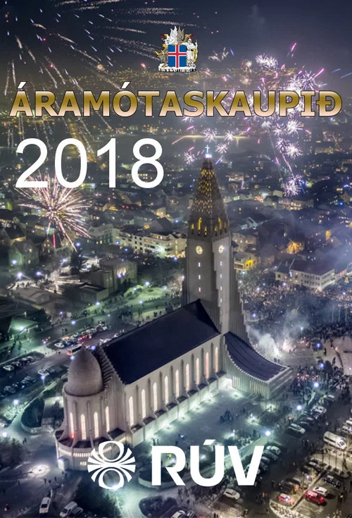 Постер: Новогоднее обозрение: 2018