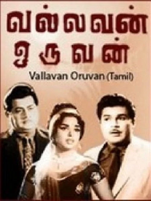 Постер: Vallavan Oruvan