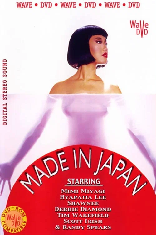 Постер: Made in Japan