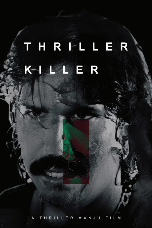 Постер: Thriller Killer