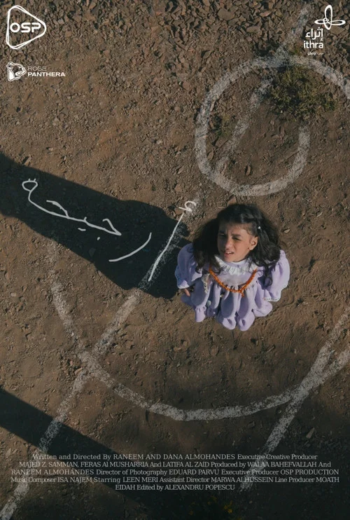Постер: A Swing