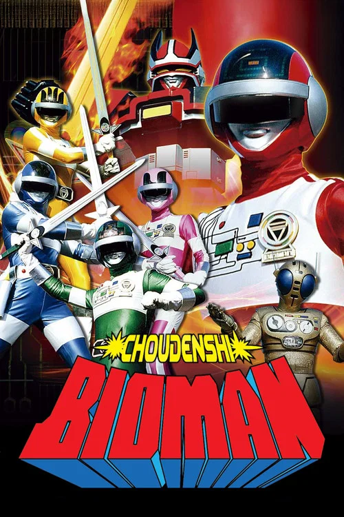Постер: Chodenshi Baioman the Movie