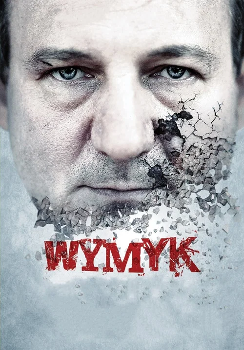 Постер: Courage