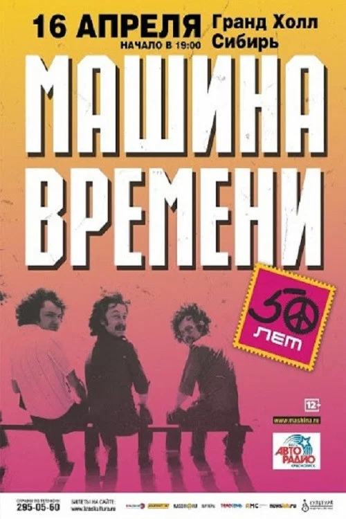 Постер: Otkritie