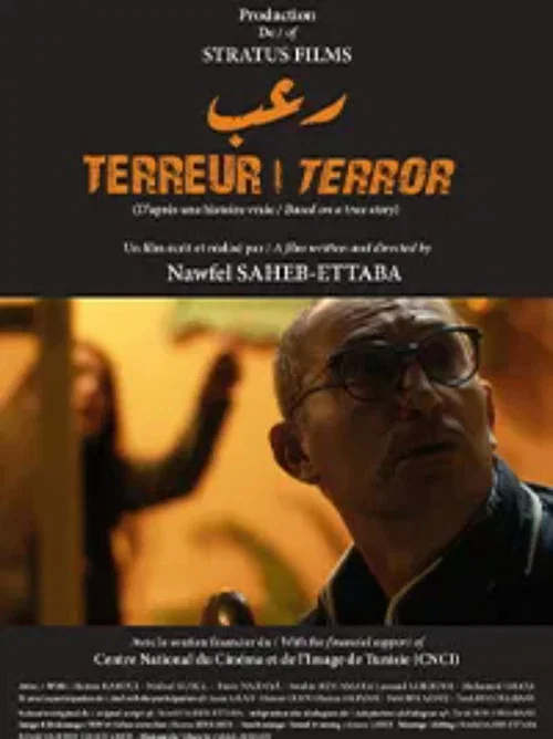 Постер: Terror