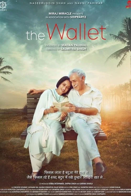 Постер: The Wallet