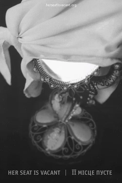 Постер: Ее место свободно