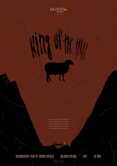 Постер: The Hill