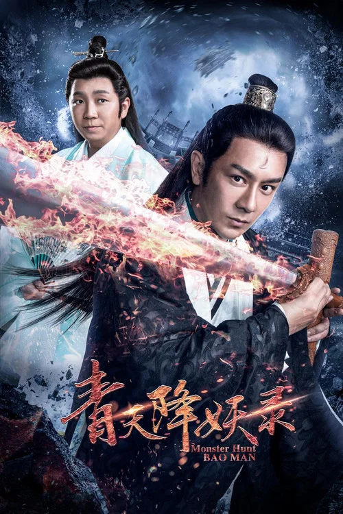 Постер: Qing Tian Xiang Yao Lu