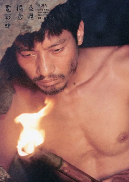 Постер: Xi bu lai de ren