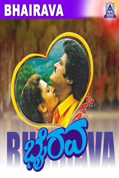 Постер: Bhairava