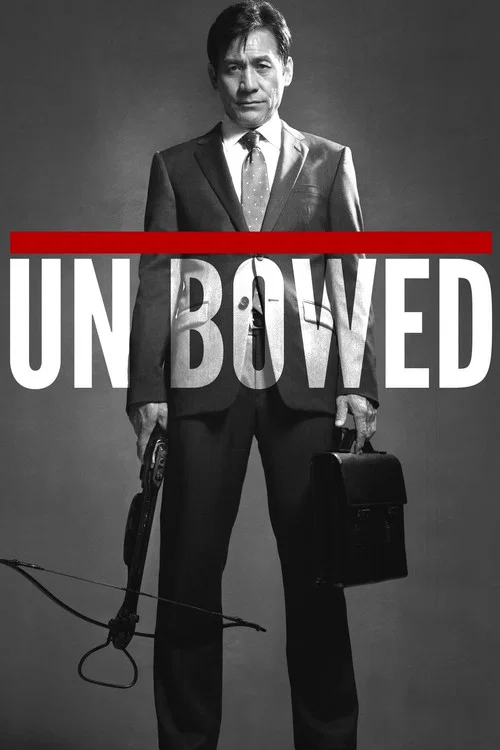 Постер: Unbowed