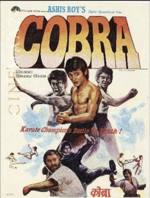 Постер: Cobra