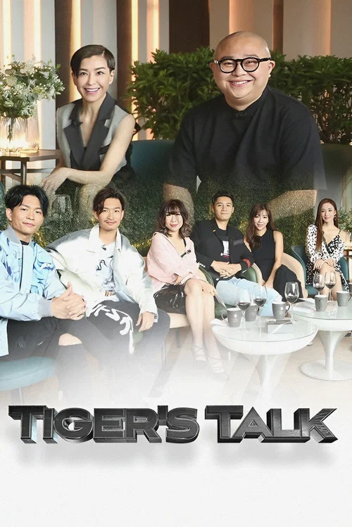 Постер: S#*! Talk