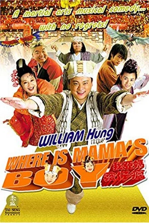 Постер: Ngor ah ma fat jai won