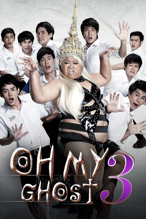 Постер: Hor taew tak 4