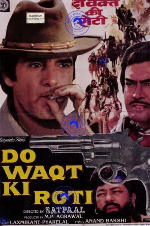 Постер: Do Waqt Ki Roti