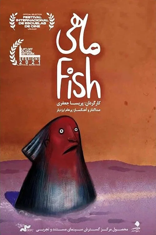 Постер: Fish