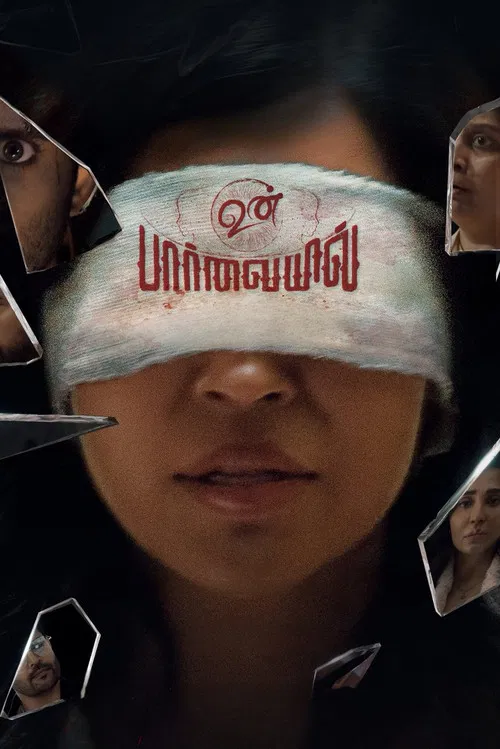 Постер: Unpaarvayil