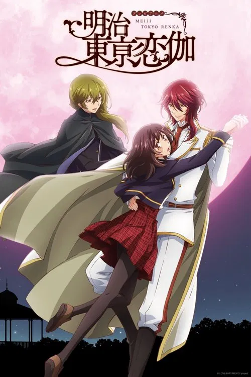 Постер: Meiji Tokyo Renka