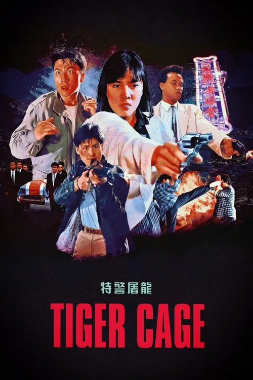 Постер: Tiger Cage