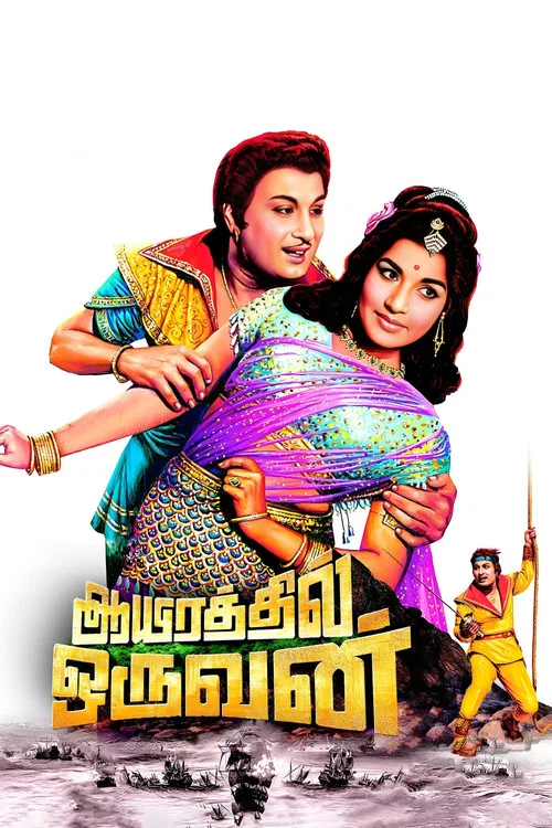 Постер: Ayirathil Oruvan