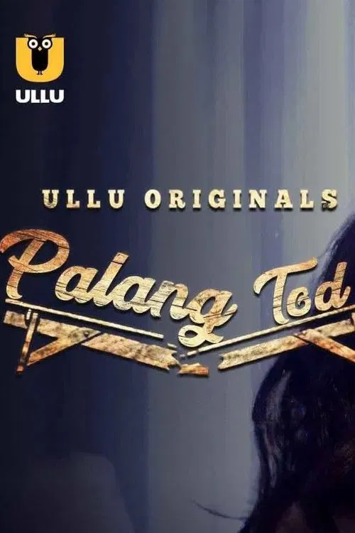 Постер: Palang Tod