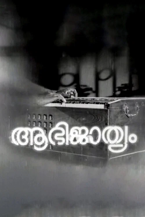 Постер: Aabhijathyam