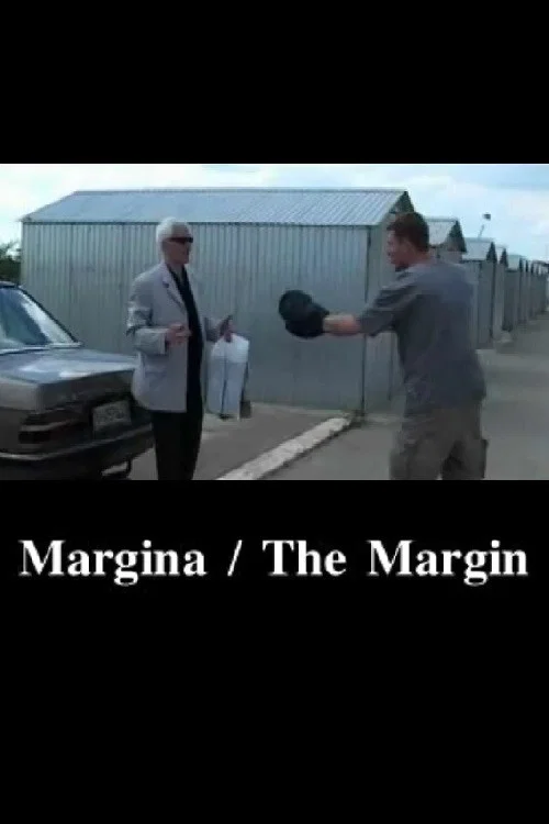 Постер: Margina