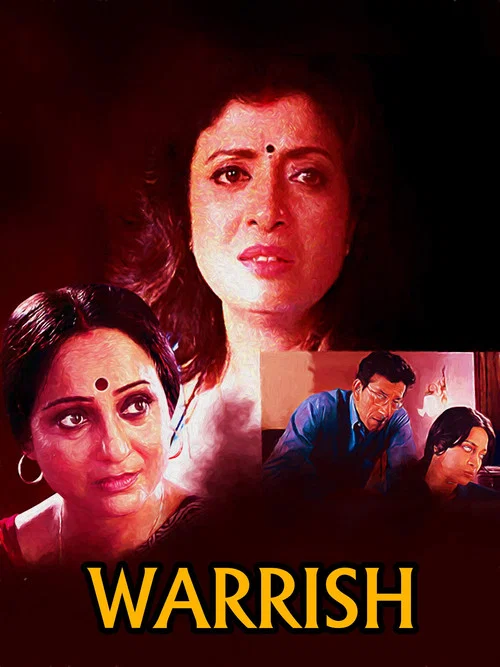 Постер: Waarish