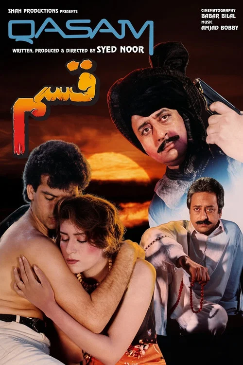 Постер: Qasam