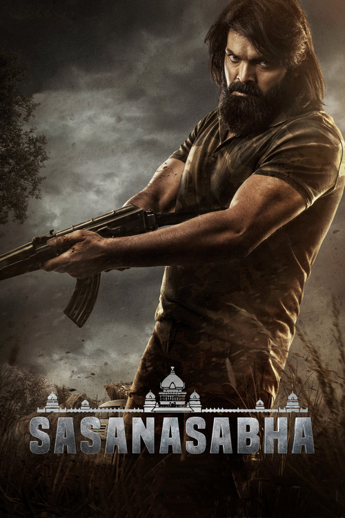 Постер: Sasanasabha