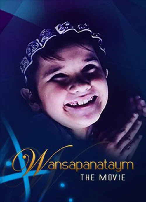 Постер: Wansapanataym
